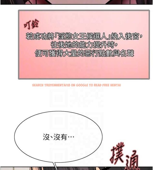 查看漫画色輪眼 - 第2季 第48話-限妳五分鐘讓我射出來 - sayhentaiz.net中的2684475图片