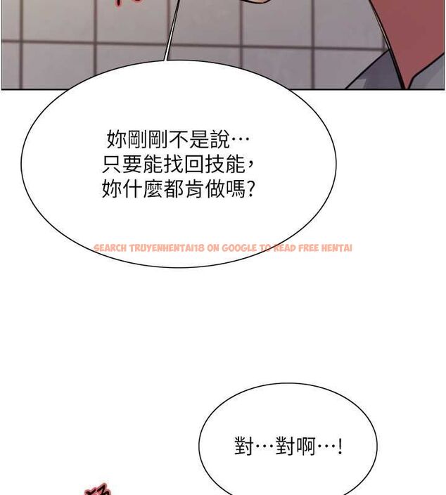 查看漫画色輪眼 - 第2季 第48話-限妳五分鐘讓我射出來 - sayhentaiz.net中的2684480图片