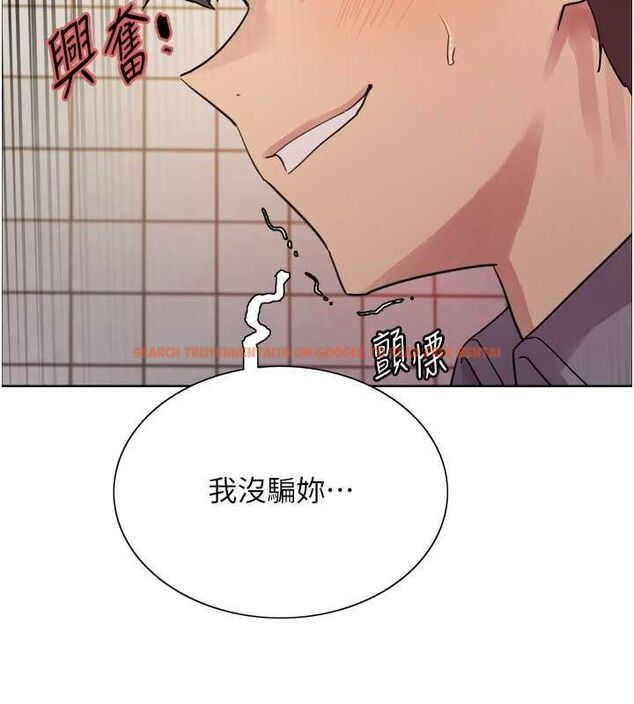 查看漫画色輪眼 - 第2季 第48話-限妳五分鐘讓我射出來 - sayhentaiz.net中的2684504图片