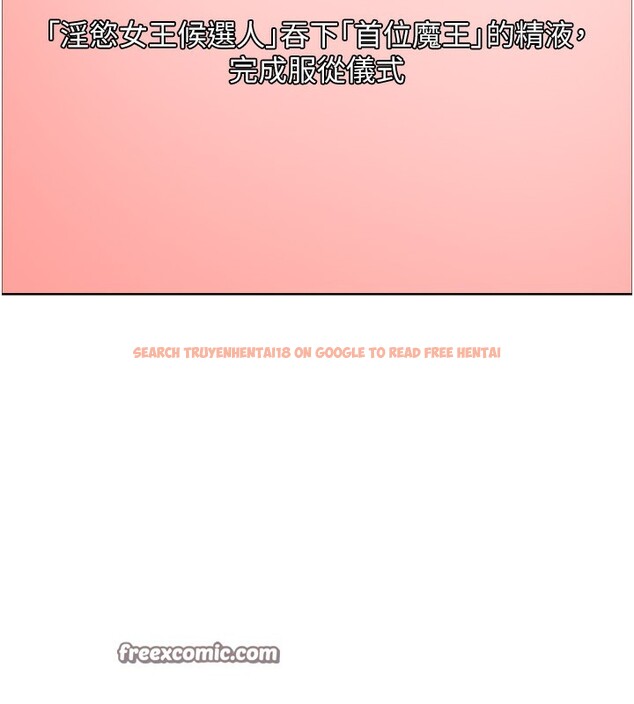 查看漫画色輪眼 - 第2季 第49話-我願意當你聽話的母狗&hearts; - sayhentaiz.net中的2713328图片