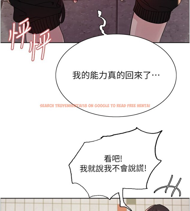 查看漫画色輪眼 - 第2季 第49話-我願意當你聽話的母狗&hearts; - sayhentaiz.net中的2713342图片