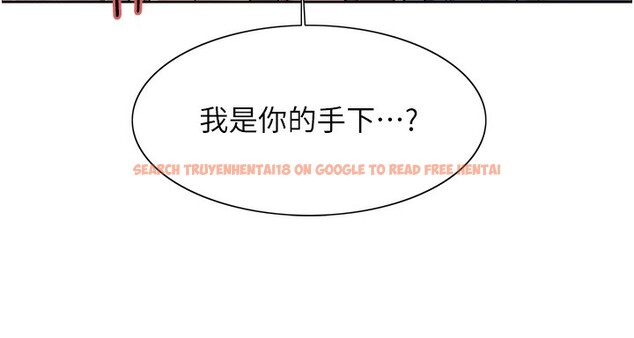 查看漫画色輪眼 - 第2季 第49話-我願意當你聽話的母狗&hearts; - sayhentaiz.net中的2713351图片