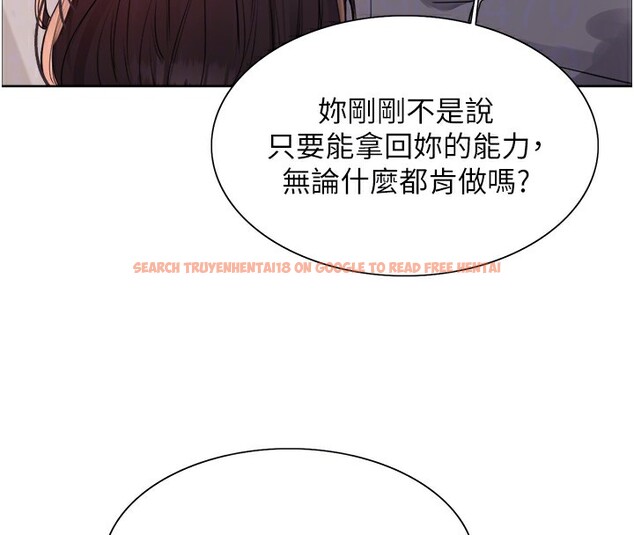 查看漫画色輪眼 - 第2季 第49話-我願意當你聽話的母狗&hearts; - sayhentaiz.net中的2713355图片