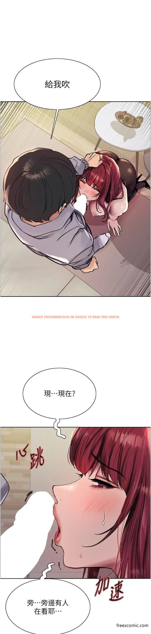 查看漫画色輪眼 - 第2季 第5話-玩具不乖就是要修理 - www.tymanga.com中的1375584图片