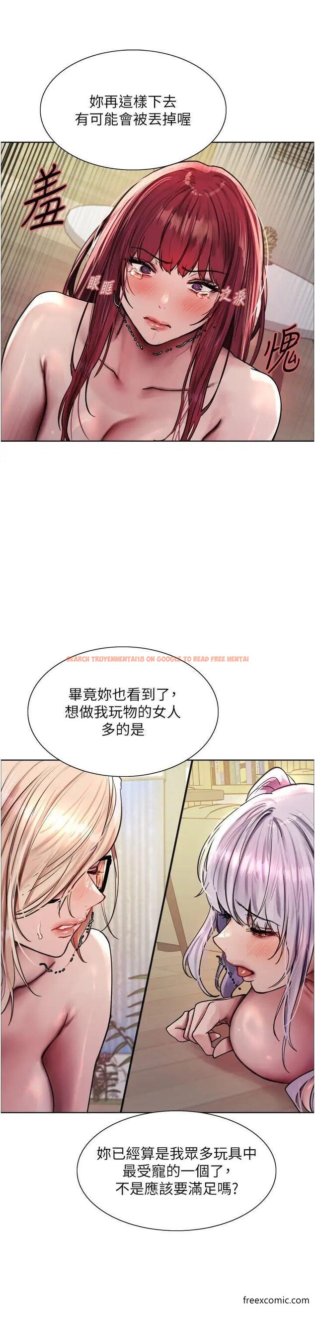 查看漫画色輪眼 - 第2季 第5話-玩具不乖就是要修理 - www.tymanga.com中的1375594图片