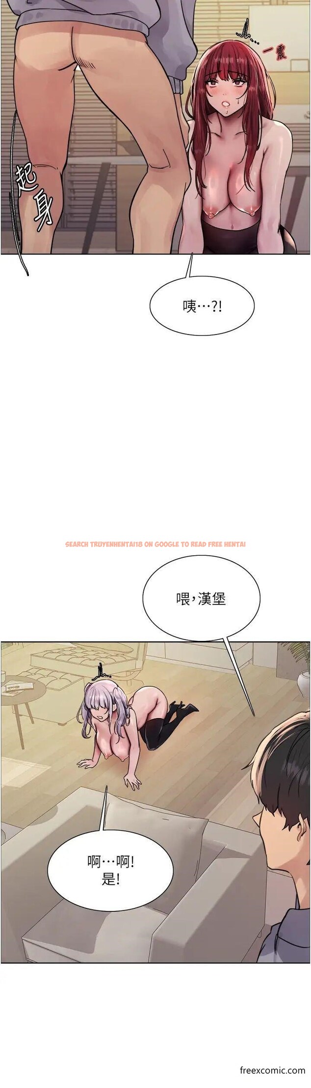 查看漫画色輪眼 - 第2季 第5話-玩具不乖就是要修理 - www.tymanga.com中的1375596图片