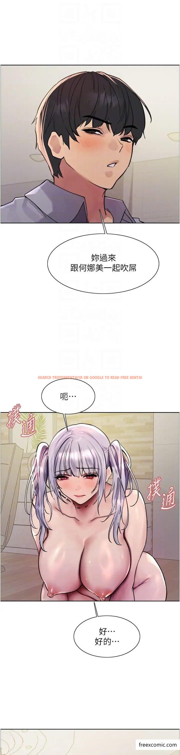 查看漫画色輪眼 - 第2季 第5話-玩具不乖就是要修理 - www.tymanga.com中的1375597图片