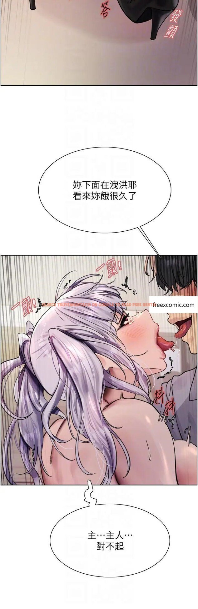 查看漫画色輪眼 - 第2季 第5話-玩具不乖就是要修理 - www.tymanga.com中的1375605图片