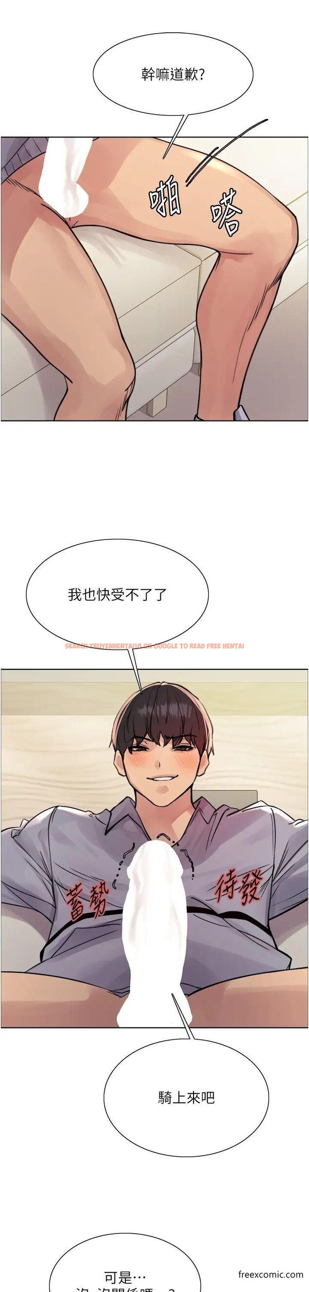 查看漫画色輪眼 - 第2季 第5話-玩具不乖就是要修理 - www.tymanga.com中的1375606图片
