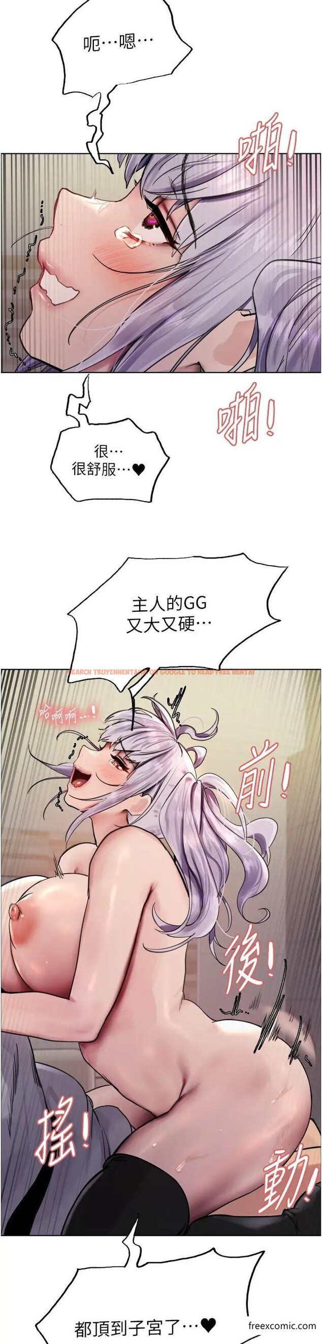 查看漫画色輪眼 - 第2季 第5話-玩具不乖就是要修理 - www.tymanga.com中的1375610图片