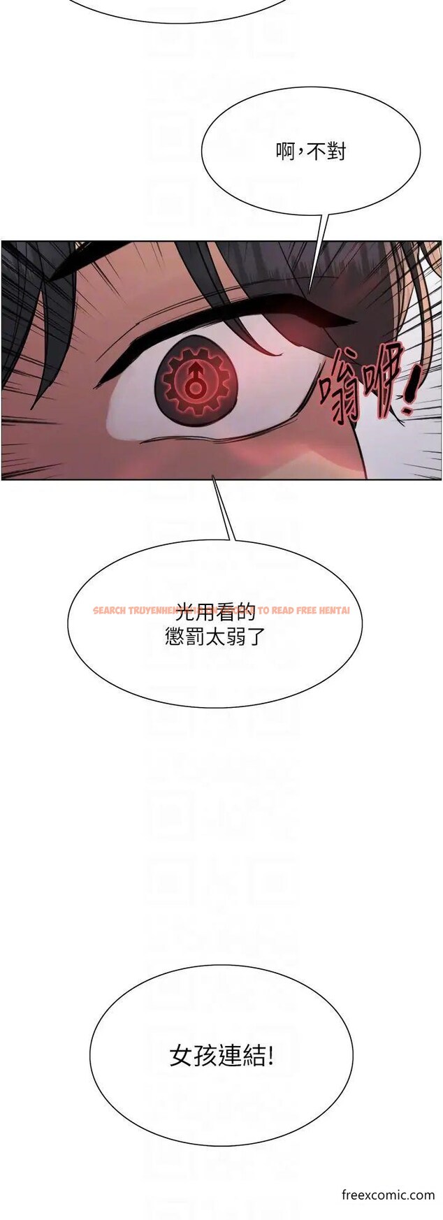 查看漫画色輪眼 - 第2季 第5話-玩具不乖就是要修理 - www.tymanga.com中的1375617图片