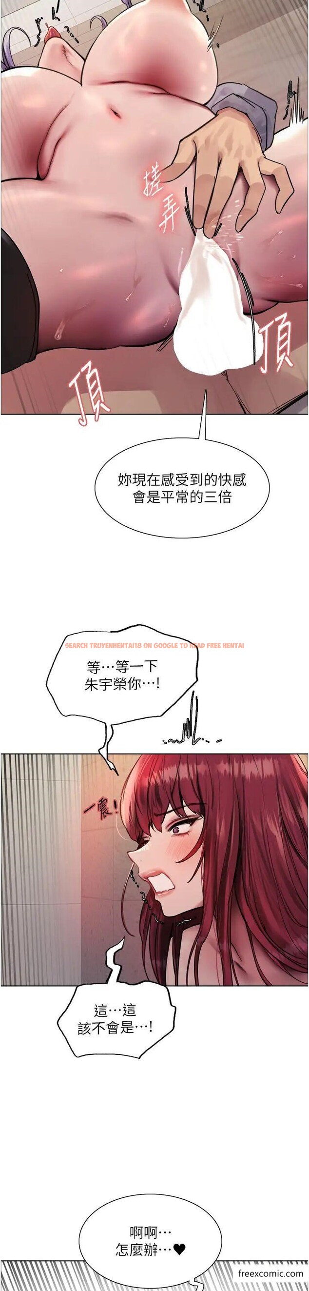 查看漫画色輪眼 - 第2季 第5話-玩具不乖就是要修理 - www.tymanga.com中的1375619图片