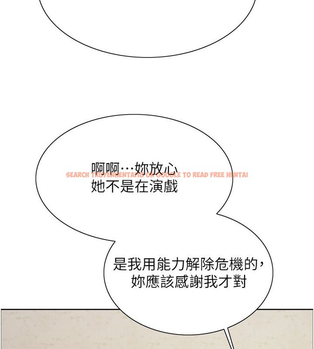 查看漫画色輪眼 - 第2季 第50話-在媽媽面前上演噴泉秀 - sayhentaiz.net中的2742336图片