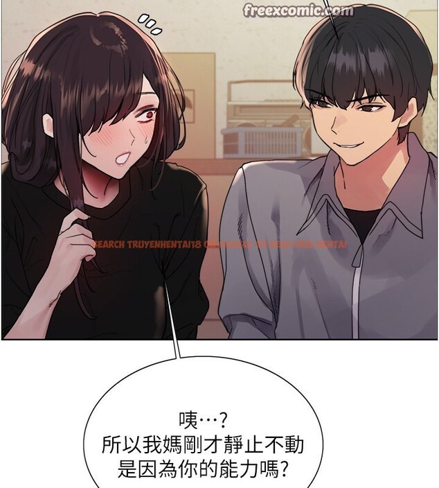 查看漫画色輪眼 - 第2季 第50話-在媽媽面前上演噴泉秀 - sayhentaiz.net中的2742337图片