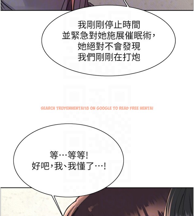 查看漫画色輪眼 - 第2季 第50話-在媽媽面前上演噴泉秀 - sayhentaiz.net中的2742340图片