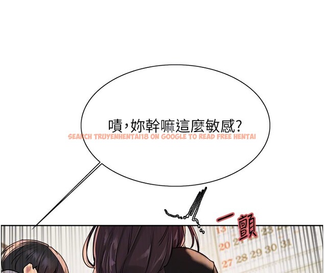 查看漫画色輪眼 - 第2季 第50話-在媽媽面前上演噴泉秀 - sayhentaiz.net中的2742342图片