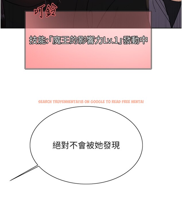 查看漫画色輪眼 - 第2季 第50話-在媽媽面前上演噴泉秀 - sayhentaiz.net中的2742350图片