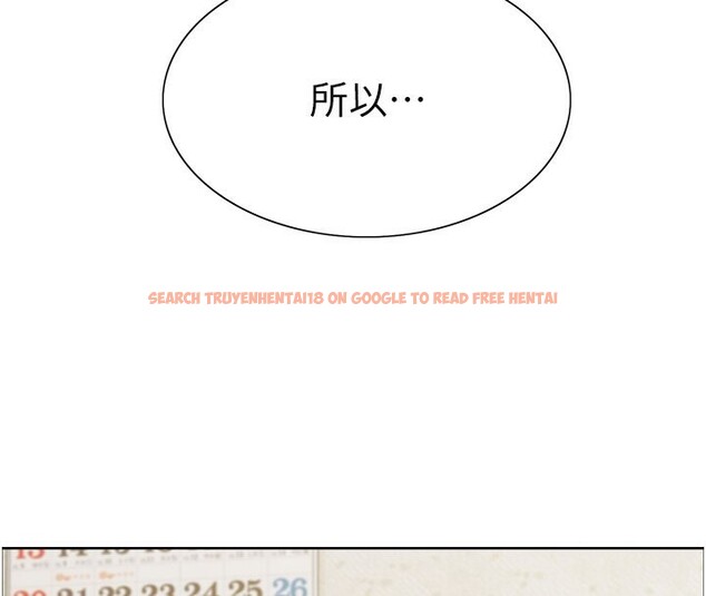 查看漫画色輪眼 - 第2季 第50話-在媽媽面前上演噴泉秀 - sayhentaiz.net中的2742374图片