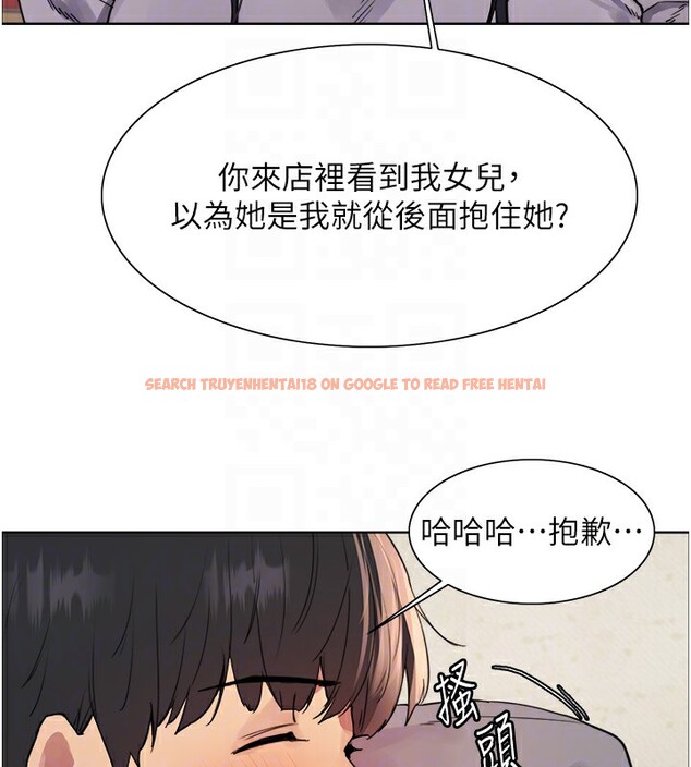 查看漫画色輪眼 - 第2季 第50話-在媽媽面前上演噴泉秀 - sayhentaiz.net中的2742376图片