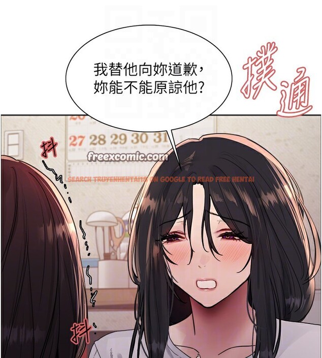 查看漫画色輪眼 - 第2季 第50話-在媽媽面前上演噴泉秀 - sayhentaiz.net中的2742382图片