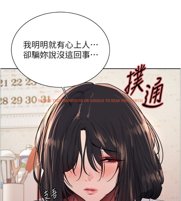 查看漫画色輪眼 - 第2季 第50話-在媽媽面前上演噴泉秀 - sayhentaiz.net中的2742393图片