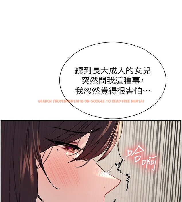 查看漫画色輪眼 - 第2季 第50話-在媽媽面前上演噴泉秀 - sayhentaiz.net中的2742395图片