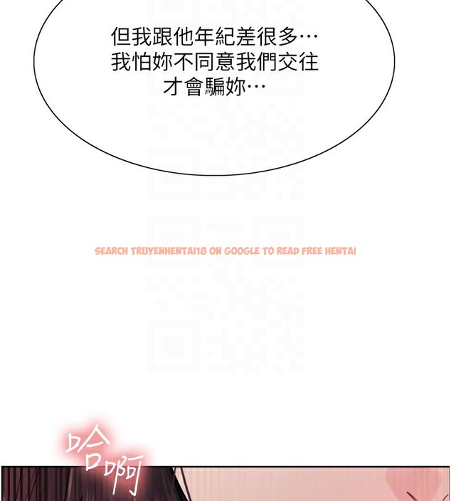 查看漫画色輪眼 - 第2季 第50話-在媽媽面前上演噴泉秀 - sayhentaiz.net中的2742399图片