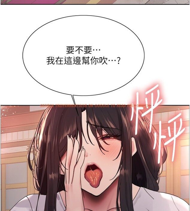 查看漫画色輪眼 - 第2季 第51話-在店門口「大快朵頤」 - sayhentaiz.net中的2767532图片