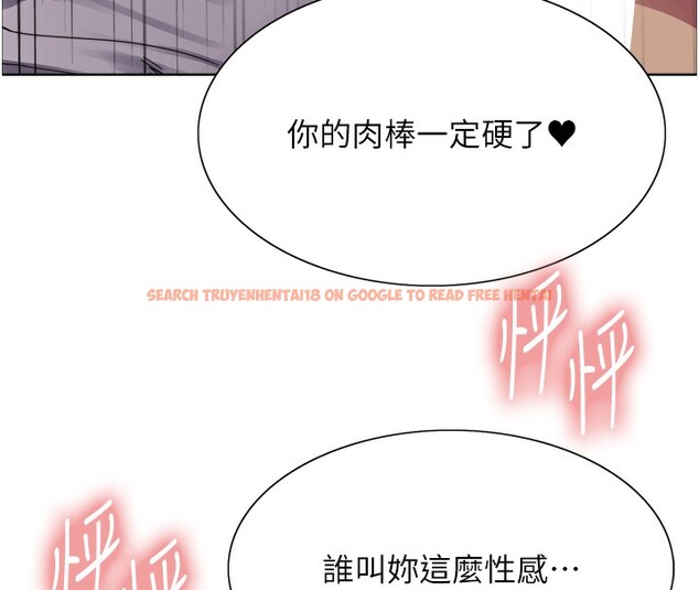 查看漫画色輪眼 - 第2季 第51話-在店門口「大快朵頤」 - sayhentaiz.net中的2767553图片