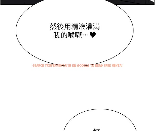 查看漫画色輪眼 - 第2季 第51話-在店門口「大快朵頤」 - sayhentaiz.net中的2767588图片