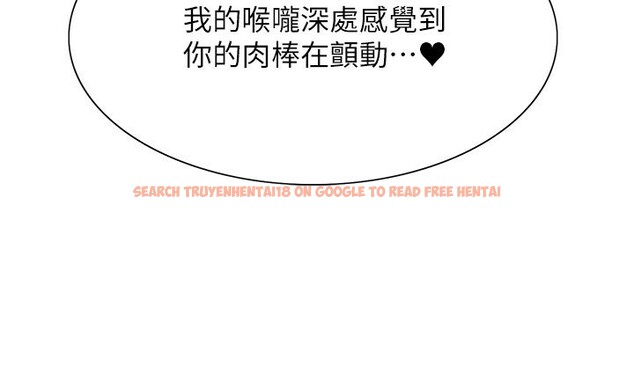 查看漫画色輪眼 - 第2季 第51話-在店門口「大快朵頤」 - sayhentaiz.net中的2767601图片