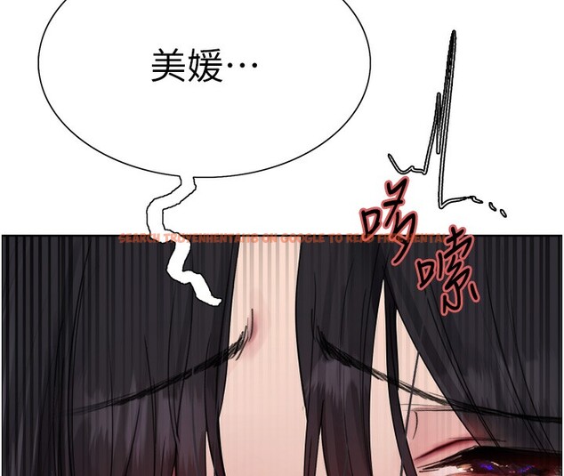 查看漫画色輪眼 - 第2季 第52話-繼父的「禮物」 - sayhentaiz.net中的2790298图片