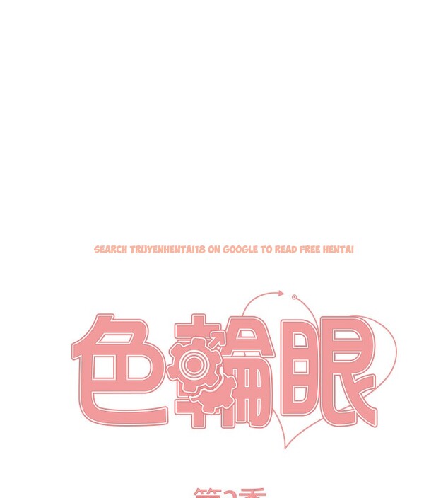 查看漫画色輪眼 - 第2季 第52話-繼父的「禮物」 - sayhentaiz.net中的2790308图片