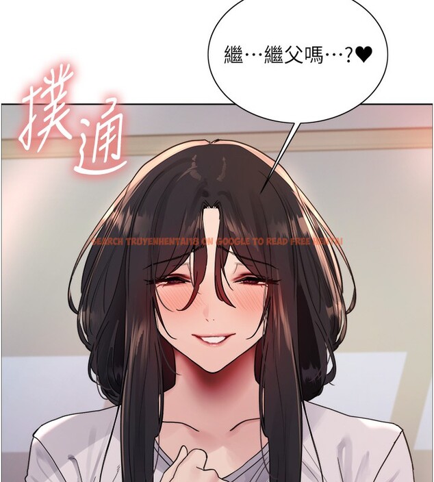 查看漫画色輪眼 - 第2季 第52話-繼父的「禮物」 - sayhentaiz.net中的2790364图片