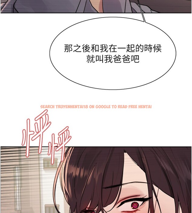 查看漫画色輪眼 - 第2季 第52話-繼父的「禮物」 - sayhentaiz.net中的2790394图片