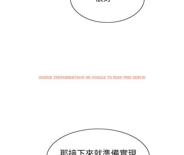 查看漫画色輪眼 - 第2季 第52話-繼父的「禮物」 - sayhentaiz.net中的2790396图片