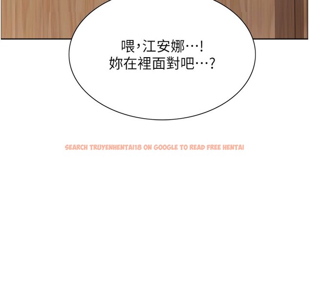 查看漫画色輪眼 - 第2季 第52話-繼父的「禮物」 - sayhentaiz.net中的2790402图片