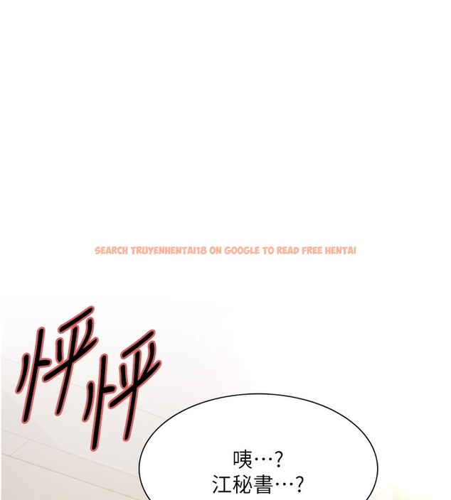 查看漫画色輪眼 - 第2季 第52話-繼父的「禮物」 - sayhentaiz.net中的2790425图片