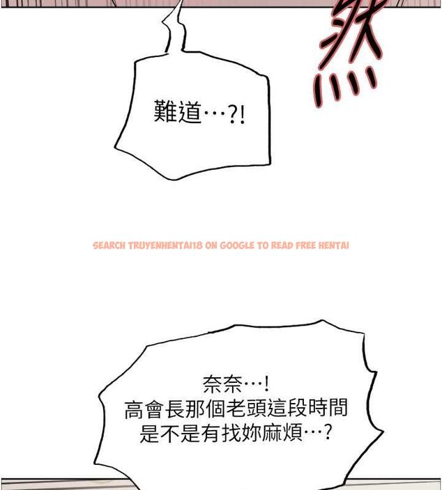 查看漫画色輪眼 - 第2季 第53話-請主人狠狠地懲罰我&hearts; - sayhentaiz.net中的2814990图片