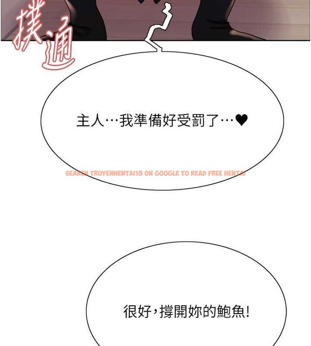 查看漫画色輪眼 - 第2季 第53話-請主人狠狠地懲罰我&hearts; - sayhentaiz.net中的2815013图片