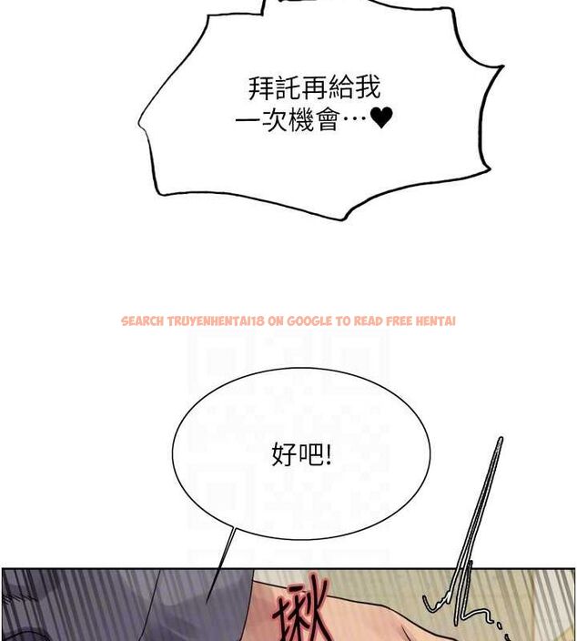 查看漫画色輪眼 - 第2季 第53話-請主人狠狠地懲罰我&hearts; - sayhentaiz.net中的2815036图片