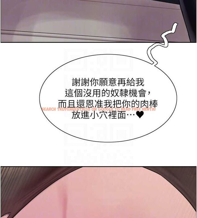 查看漫画色輪眼 - 第2季 第53話-請主人狠狠地懲罰我&hearts; - sayhentaiz.net中的2815045图片