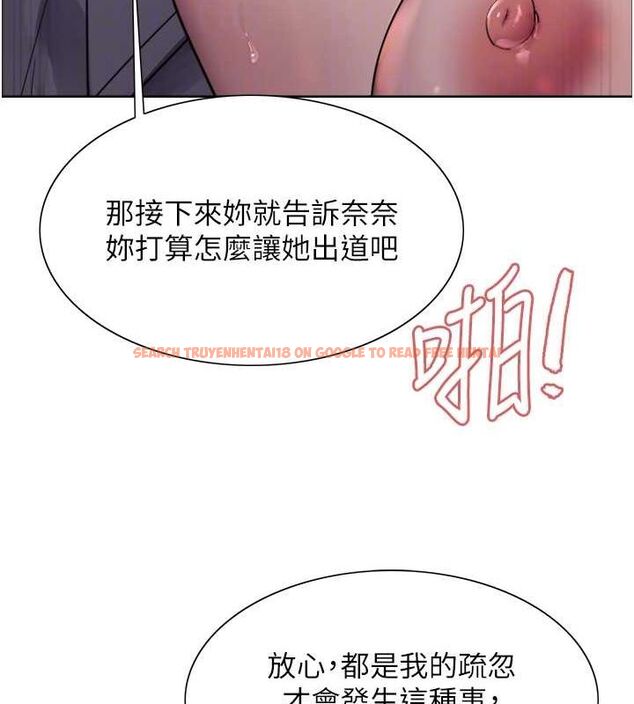 查看漫画色輪眼 - 第2季 第53話-請主人狠狠地懲罰我&hearts; - sayhentaiz.net中的2815059图片