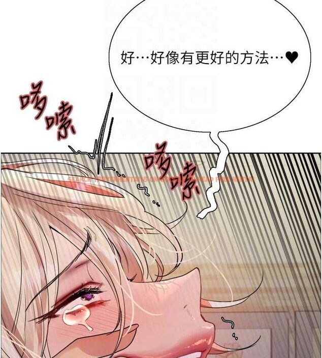 查看漫画色輪眼 - 第2季 第53話-請主人狠狠地懲罰我&hearts; - sayhentaiz.net中的2815064图片