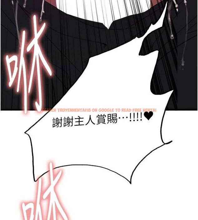 查看漫画色輪眼 - 第2季 第53話-請主人狠狠地懲罰我&hearts; - sayhentaiz.net中的2815091图片