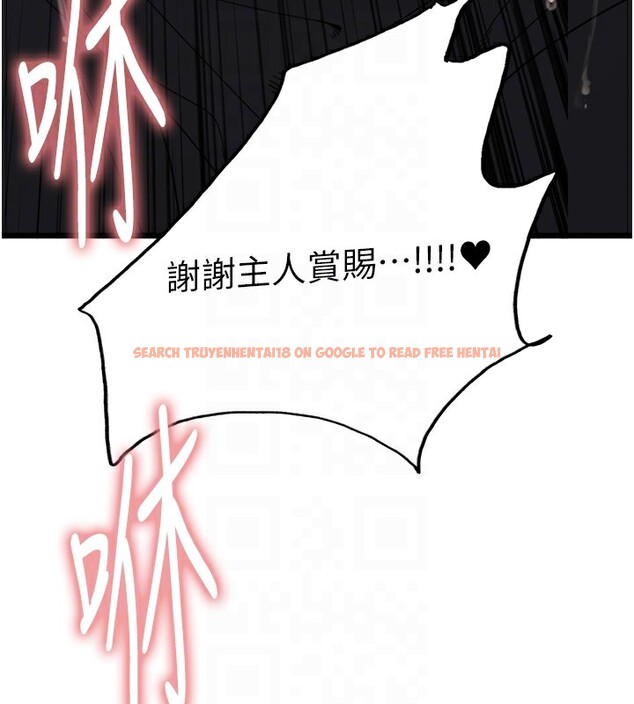 查看漫画色輪眼 - 第2季 第54話-人家也好想要~ - sayhentaiz.net中的2837198图片