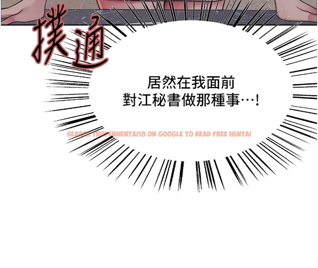 查看漫画色輪眼 - 第2季 第54話-人家也好想要~ - sayhentaiz.net中的2837207图片