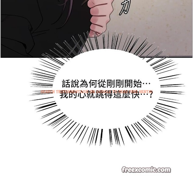 查看漫画色輪眼 - 第2季 第54話-人家也好想要~ - sayhentaiz.net中的2837209图片