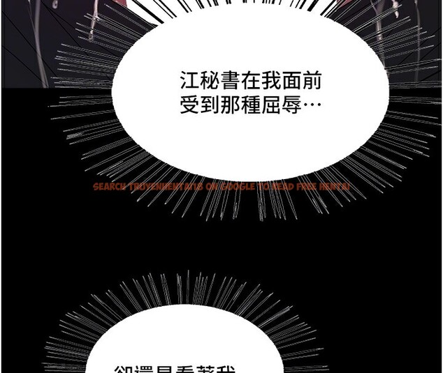 查看漫画色輪眼 - 第2季 第54話-人家也好想要~ - sayhentaiz.net中的2837213图片