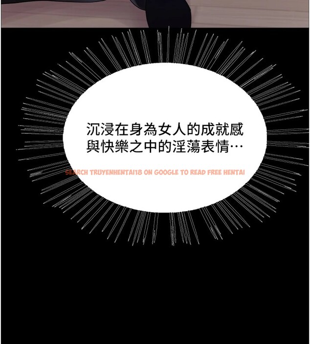 查看漫画色輪眼 - 第2季 第54話-人家也好想要~ - sayhentaiz.net中的2837215图片